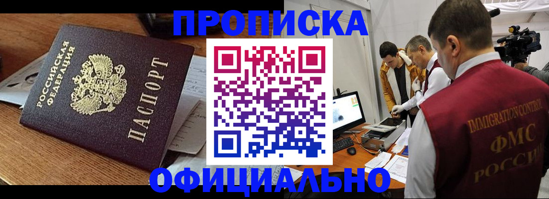 прописка иностранных граждан в Приозерске