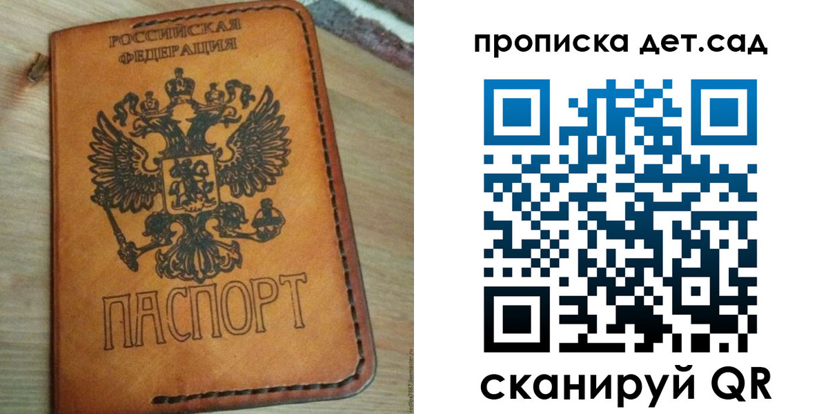 прописка для кредита в Приозерске