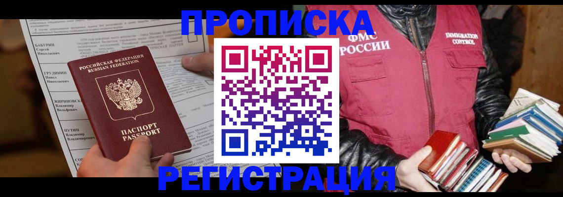 временная регистрация гарантия в Приозерске