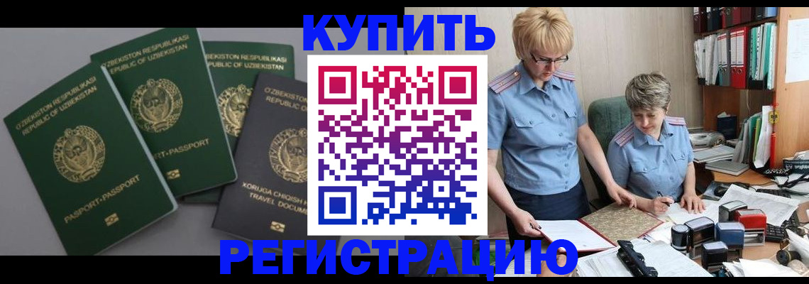 прописка иностранных граждан в Приозерске
