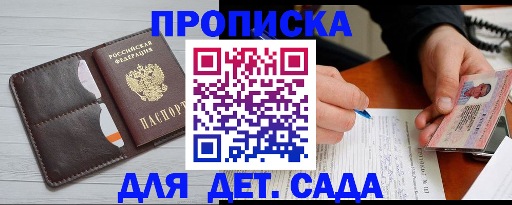 временная прописка в Приозерске