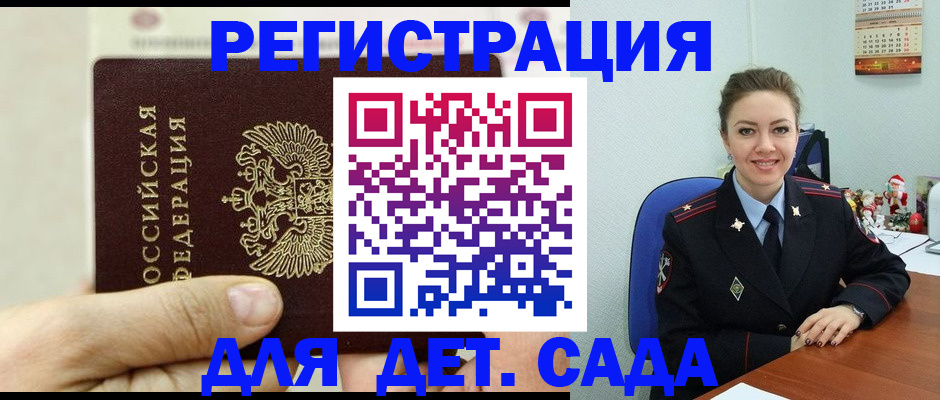 временная регистрация гарантия в Приозерске