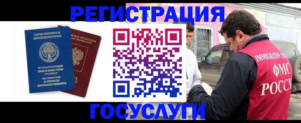 временная регистрация купить в Приозерске