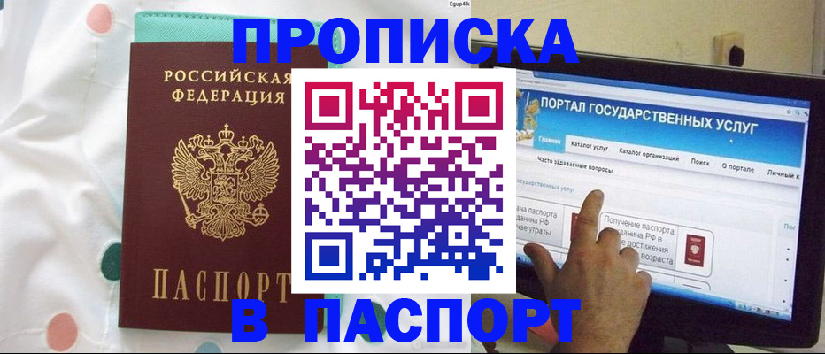 временная регистрация для всех в Приозерске
