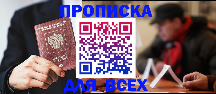 временная регистрация 2025 в Приозерске