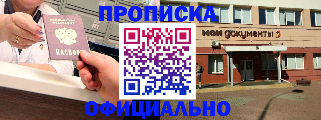 прописка для военкомата в Приозерске