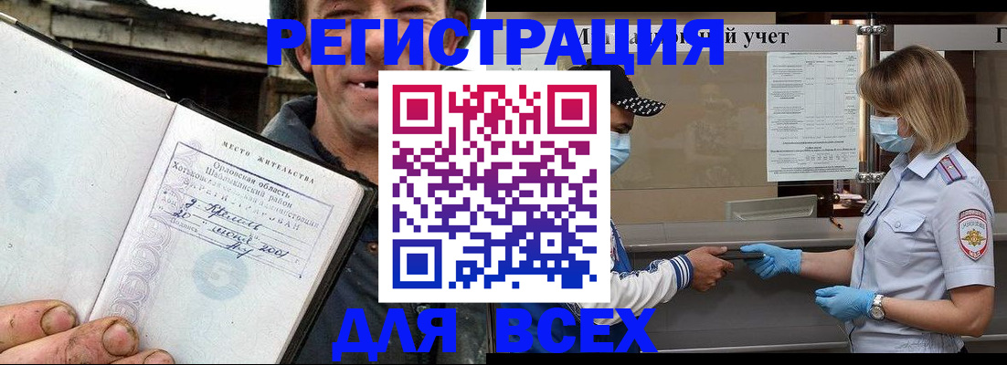 купить прописку в Приозерске