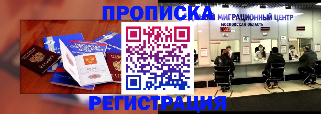 временная регистрация надежно в Приозерске