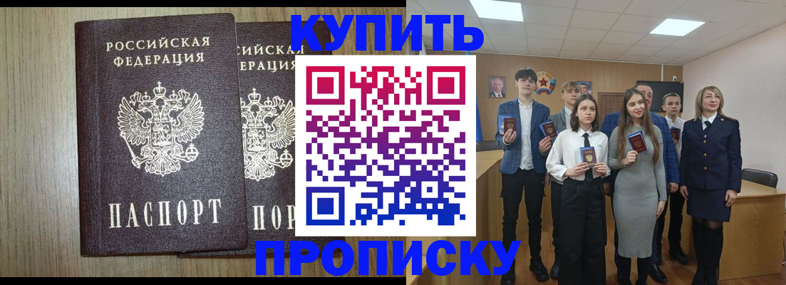 временная регистрация надежно в Приозерске